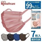マスク カラー 不織布 アイリスオーヤマ 不織布マスク カラーマスク 血色 血色マスク DAILY FIT MASK 立体 立体マスク プリーツタイプ ふつうサイズ 7枚入