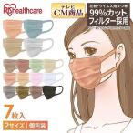 ショッピングアイリスオーヤマ マスク 不織布 マスク カラー 不織布 アイリスオーヤマ 不織布マスク 小顔 血色 美フィットマスク カラーマスク 7枚入 子供用 小さめ ふつう 7枚入 【メール便】