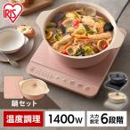 ih варочный нагреватель 1. настольный Iris o-yamaih плитка кастрюля комплект 1. модный температура регулировка настольный ih один человек жизнь один человек кастрюля .. предмет compact 1400W IHKP-T39124-B