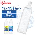 炭酸水 強炭酸水 1L 15