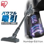 掃除機 コードレス アイリスオーヤマ サイクロン 吸引力 軽量 軽い 2WAY 静音 安い 充電式 スティッククリーナー パワーヘッド 白 黒 SCD-141P  SCD-143P