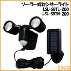 センサーライト 屋外 照明 明るい 車庫 ソーラー式センサーライト 2灯式 アイリスオーヤマ