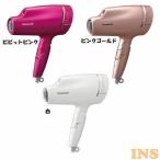 ドライヤー パナソニック 大風量 速乾 ナノケア 静音 EH-NA9B-VP 新生活 Panasonic