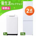 ＼設置サービス込み／