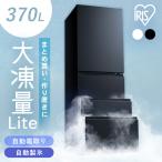  рефрижератор 2 человек жизнь 370L Iris o-yama для бытового использования большая вместимость массовая закупка вентилятор тип . брать . не необходимо автоматика льдогенератор рефрижератор рефрижератор IRSN-I37A большой . количество * (HS)