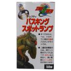  автобус King спот лампа 50W SL-50J ZOOMED( Zoo medo) рептилии земноводные свет теплоизоляция лампочка автобус King свет ящерица черепаха лягушка 