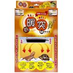 暖突 Mサイズ レップジャパン　 爬虫類 両生類 小動物 上部ヒーター 昼夜兼用