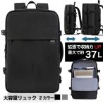 ビジネスリュック 拡張 大容量 防水 メンズ 50代 40代 軽量 旅行用 ビジネス リュック 3way 薄型 最強 拡張機能 旅行 通勤 通学 撥水 37L 30L 35L USB YKK A4