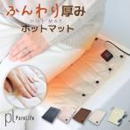 ホットマット フットウォーマー 足 電気ホットカーペット 電気カーペット 電気毛布 ミニ 洗える 防寒保温 折りたたみ usb 速暖 湯たんぽ デスク下 ホットシート