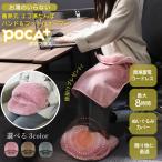 ショッピング湯たんぽ 足温器 フットウォーマー 湯たんぽ 充電式 USB式 コードレス湯たんぽ フットウォーマーラウンド型 ボア 電気湯たんぽ ひざ掛け付き 足元ヒーター アンカ 電気