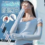  гетры для рук uv палец . охлаждающий UPF50+ uv меры длинный длина UV cut показатель 99.9% длинный контакт охлаждающий uv перчатки .. охлаждающий выгоревший на солнце участок предотвращение женский рука покрытие UV cut солнцезащитное средство 