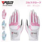 ゴルフ手袋 両手用 レディース ゴルフグローブ ジュニア 通気 おしゃれ 滑り止め 左手用 右手用 快適 ストレッチゴルフグローブ かわいい 吸汗 シンプル 女性