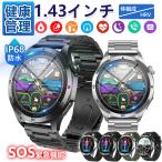 スマートウォッチ 日本製センサー 高精度心拍数 呼吸率 体温 睡眠 着信通知 天気予報 Bluetooth5.2 SMS通知 1.43インチ 多種表盤 文字盤編集可 父の日 2025 人気
