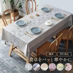 テーブルクロス 140x180 140x140 120x160 撥水 北欧 おしゃれ PVC 防水 ナチュラル 食卓カバー テーブルマット キッチン ダイニング 高級感 厚手 オーダー可能
