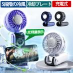 ハンディファン 扇風機 冷風機 首掛け扇風機 卓上 USB ポータブルエアコン 冷却 ミニ扇風機 手持ち 小型 静音 冷却プレート 5段階風量 アウトドア 母の日 2025