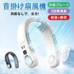 【2025最新 3段階冷却】羽根なし扇風機  首掛け扇風機 雰囲気ライト 扇風機 大容量4000mAh 冷感 ネックファン 携帯扇風機 首かけ扇風機 低騒音 母の日 ギフト
