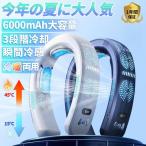 ネッククーラー 首掛け扇風機 半導体冷却 羽なし 冷却 3つ冷却プレート 首かけ 6000mAh大容量 携帯用 冷房 dcモーター 静音 サーキュレータ おしゃれ 2025最新型
