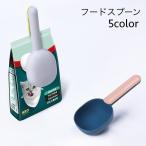 フードスプーンフードスコップクリッ...