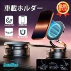 スマホホルダー 車 ナノゲル吸着×真空吸盤 magsafe対応 360度回転 N55磁石 スマホスタンド 車用 カー用品 マグネット 車載ホルダ iPhone Android全機種対応