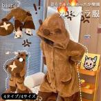 カピバラ柄 着る毛布 着ぐるみ パジャマ カピバラパジャマ ルームウエア ナイトガウン ふわふわ 上下セット パンダ柄 ミツバチ柄 男女兼用 ルームウェア