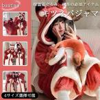 キツネ柄 着る毛布 着ぐるみ パジャマ キツネパジャマ ルームウエア ナイトガウン  ふわふわ 狐上下セット 保温 男女兼用 ルームウェア 部屋着 レディース