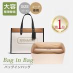 コーチバッグインバッグtoteイン...