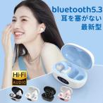 骨伝導イヤホン風 ワイヤレスイヤホン Bluetooth 5.3 LED残量表示 快適 完全ワイヤレス 自動ペアリング 瞬間接続 Hi-Fi高音質 生活防水 ポイント消化 i113 ♪