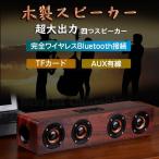 スピーカー Bluetooth ワイヤレススピーカー iPhone android ブルートゥース 高音質 スマートフォン テレビ パソコン 手元スピーカー おしゃれ 敬老の日 ♪