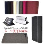 SO-04J Xperia XZ Premium 手帳型 ケース カバー 手帳 エクスペリア xz レースデザイン　レディース