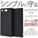 xperia xz1 ケース-商品画像