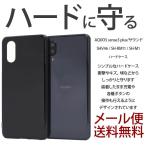 AQUOS sense3 plus ハードケース アクオス センス3 プラス SHV46 SH-RM11 SH-M11 カバー スマホカバー