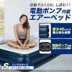  надувное спальное место AIR воздушный коврик надувной матрац одиночный размер электрический насос встроенный воздушный bed одиночный спальное место в транспортном средстве День отца кемпинг коврик простота установки 