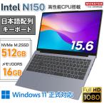 MonstaStorage ノートパソコン Windows11 第12世代 N150 プロセッサー 15.6型 FHD IPS液晶 DDR5 16GBメモリ 次世代 NVMeSSD 512GB テンキー付き WEBカメラ内蔵