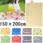 レジャーシート 150X200cm ピクニックシート 折りたたみ 保温 防水 洗える 軽量 簡単なお手入れ 花見 運動会 遠足 キャンプ 防水