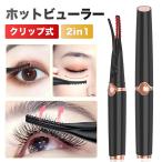 ＼クーポンで15%OFF！／ 2in1ホットビ