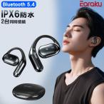 母の日応援クーポンで1500円OFF IPX6防水 イヤホン Bluetooth イヤホン ワイヤレス イヤホン 2台同時接続 ブルートゥース イヤホン オープンイヤー イヤホン