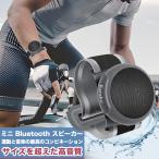 Bluetooth スピーカー 小型 ウェアラブルスピーカー ワイヤレススピーカー ハンズフリー 軽量約60g TWS対応 IPX6防水 送料無料15%OFF