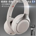 低遅延 ヘッドセット ワイヤレス ANCノイズキャンセリング ワイヤレス ヘッドホン 折りたたみ Bluetooth5.4 ゲーミング ヘッドセット 高音質(ホワイト)