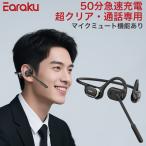 特売&クーポンSALE! 10分充電で12時間通話 イヤホン Bluetooth ヘッドセット ワイヤレス ヘッドセット 通話特化 うるさくても通話はっきり Earaku
