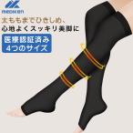 特価SALE中! 着圧 ソックス リンパケア ひざ下つま先なし 弾性 着圧ソックス むくみんソックス 着圧ソックス ふくらはぎサポーター