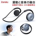 クーポンで15%OFF ワイヤレス イヤホン Bluetooth ヘッドセット 2台連続可能 骨伝導イヤホン代替品 耳を塞がず ヘッドセット