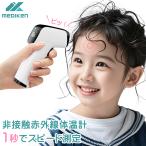 クーポンで20%オフ! 非接触型体温計 おでこ 赤外線体温計 非接触体温計 スキャン体温計 ベビー 手持ち型体温計 軽量 健康管理 [1年保証] アイリスオーヤマ