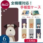 スマホケース 手帳型 全機種対応 iPhone8 iPhoneX ケース iPhone7 携帯ケース スマホカバー 横 手帳 メンズ レディース アウトレット