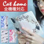 スマホケース 手帳型 AQUOS sense plus SH-M07 SH-M05 707SH 706SH SH-03K SHV42 shv40 sh-01k SHV41 701SH sense2 かんたん印刷タイプ 猫シリーズPCケース