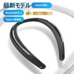 クーポンで15%OFF ネックスピーカー bluetooth5.3 ネックスピーカー テレビ 首掛けスピーカー 超軽量88g ウェアラブルスピーカー ハンズフリー15%OFF