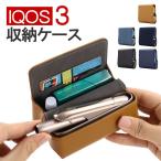 iQOS3 ケース アイコス3 保護ケース 収納case 全5色 フォリオ型 コンパクトで軽量 マグネット開閉式 落下防止 衝撃吸収 防塵 収納