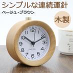 目覚まし時計 置き時計 木製 clock 2 