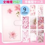 ¥¹¥Þ¥Û¥±¡¼¥¹ ¼êÄ¢·¿ ¿µ¡¼ïÂбþ iPhone Xperia GALAXY AQUOS HUAWEI URBANO V03 509SH 502SO DIGNO F SHV34 iphone 7 SHV37