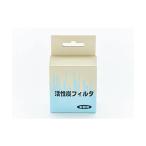 Panasonic コーヒーメーカー　活性炭フィルター パナソニック ACB29-136H1U　純正品