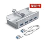 ◆18ヶ月保証付◆ ORICO USBハブ USB3.0 クリップ式 4ポート 高速 小型 正規品 ((S